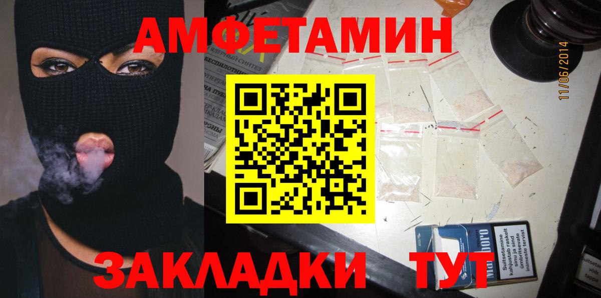 АМФ VHQ  Амфетамин  Наро-Фоминск  Вход с VPN 