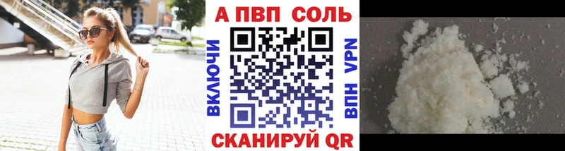 A-PVP СК  цены наркотик  Наро-Фоминск 