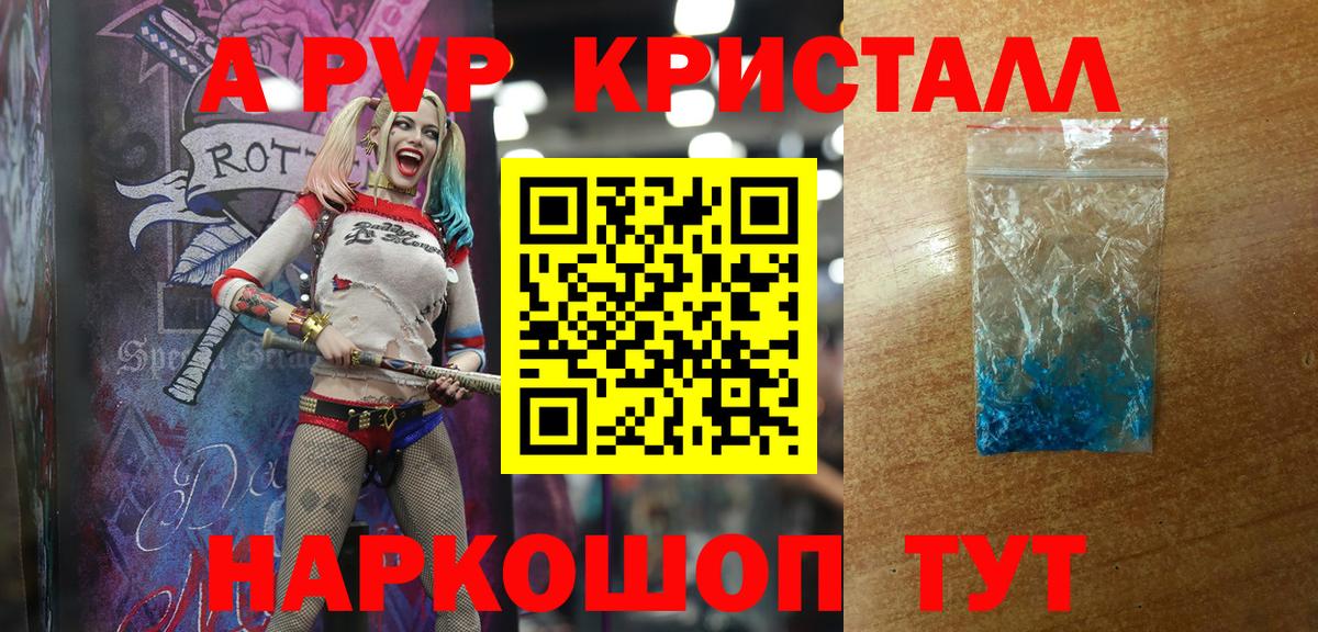 APVP СК КРИС Наро-Фоминск