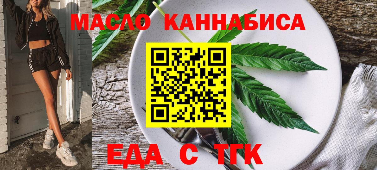 Cannafood конопля Наро-Фоминск
