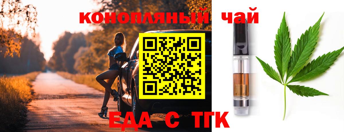 Наро-Фоминск  Cannafood марихуана  Вход с VPN 
