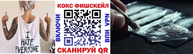 даркнет Telegram  Наро-Фоминск  КОКАИН Fish Scale 