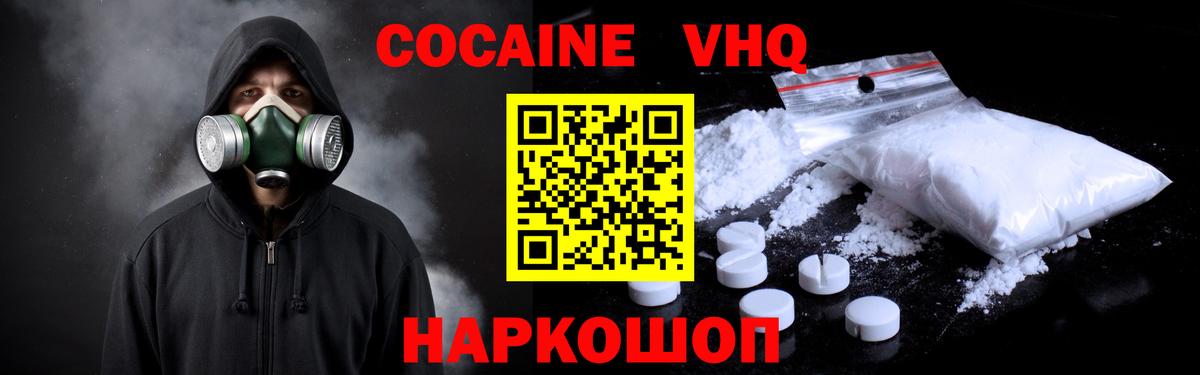 Cocaine 97% Наро-Фоминск
