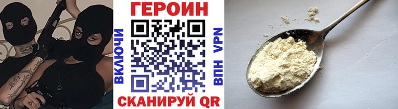 kraken зеркало  купить закладку  Наро-Фоминск  Героин VHQ 