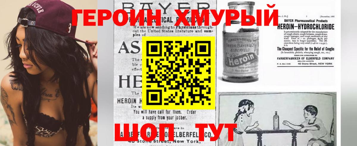 ГЕРОИН гречка  ГЕРОИН  Наро-Фоминск  Вход с VPN 