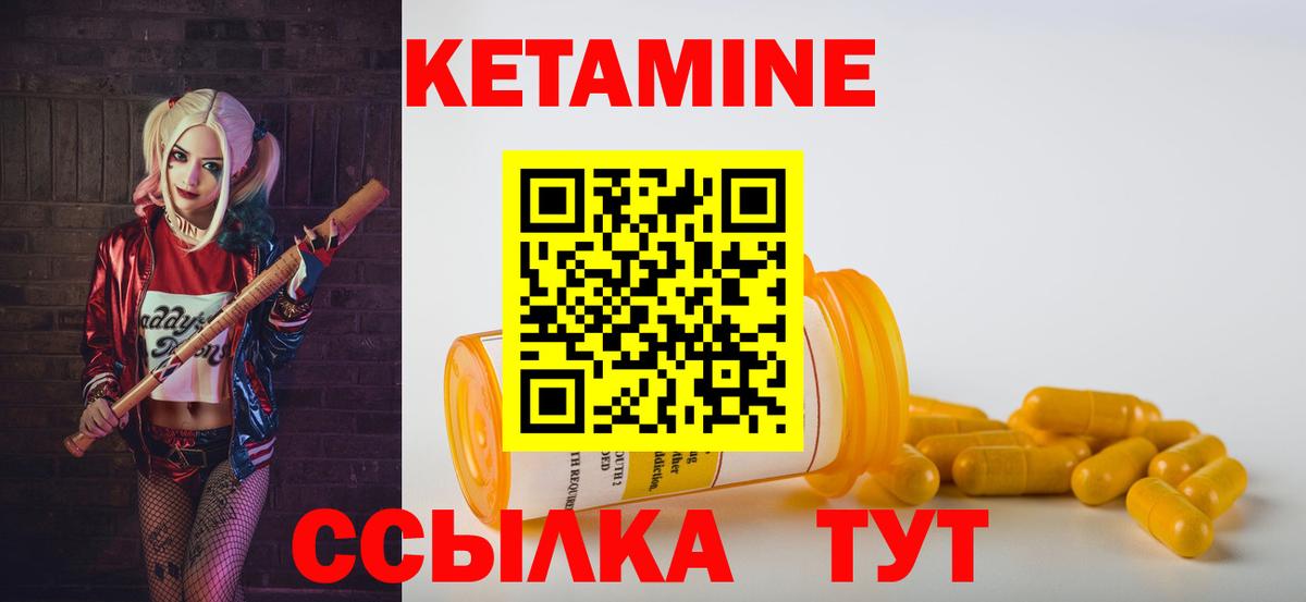 КЕТАМИН VHQ  Вход с VPN  мега как войти  Наро-Фоминск 
