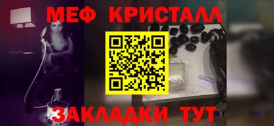 мяу мяу кристалл Заводоуковск