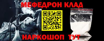 мяу мяу кристалл Заводоуковск