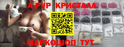 мяу мяу кристалл Заводоуковск