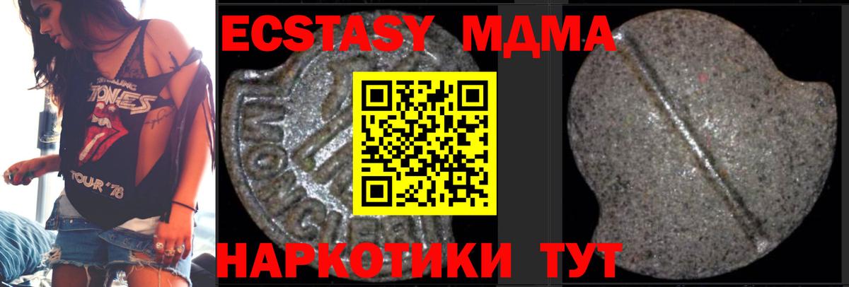 Наро-Фоминск  MDMA  Вход с VPN  MDMA Molly 