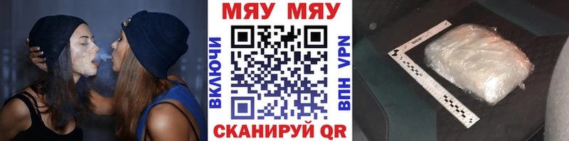 кракен зеркало  Наро-Фоминск  МЯУ-МЯУ мука 