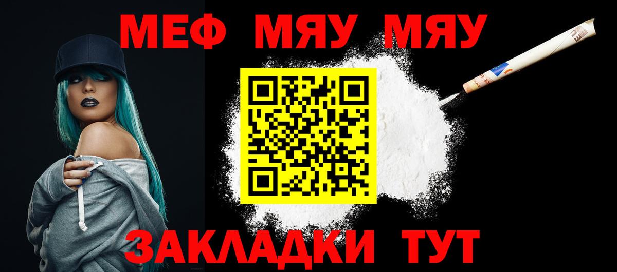 Наро-Фоминск  МЕФ VHQ  Вход с VPN  хочу наркоту  Меф мука 