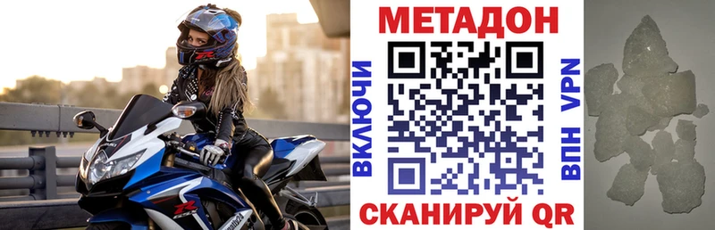МЕГА маркетплейс  дарнет шоп  Наро-Фоминск  МЕТАДОН VHQ 