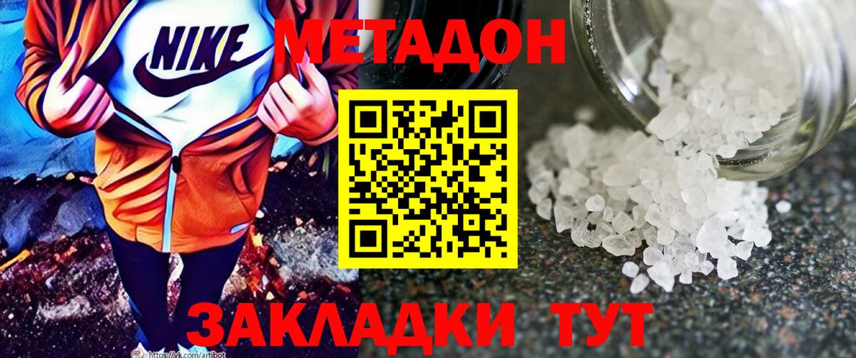 мориарти как зайти  МЕТАДОН белоснежный  Вход с VPN  Наро-Фоминск 