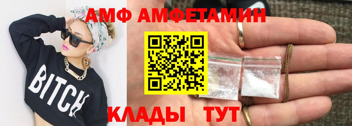 МЕТАМФЕТАМИН кристалл  Вход с VPN  Наро-Фоминск 