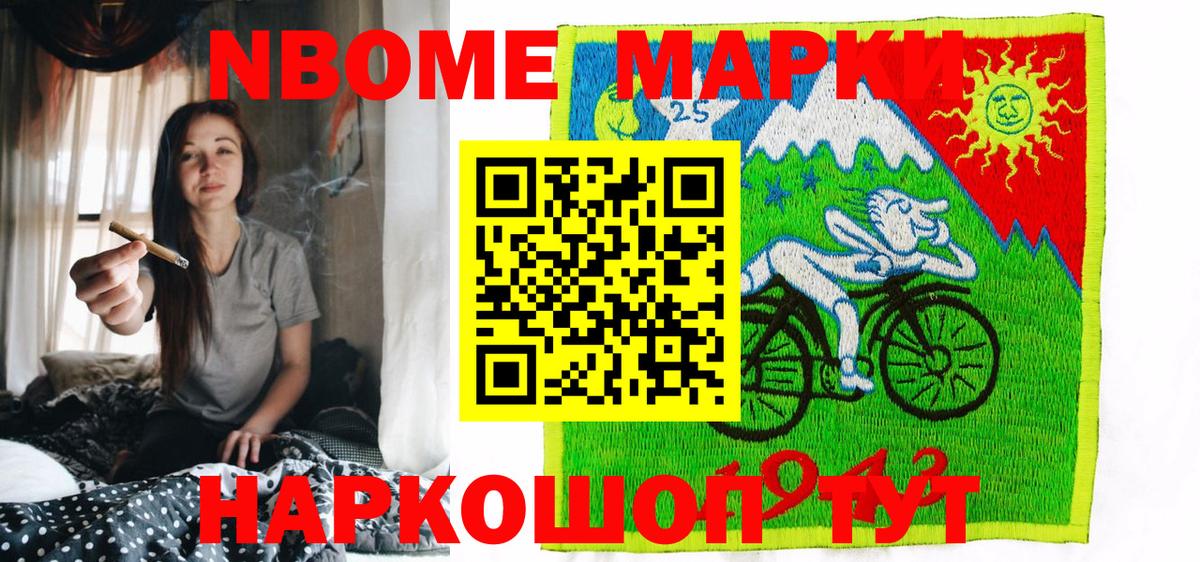 Наркотические марки 1,8мг  Наркотические марки 1,8мг  Вход с VPN  Наркотические марки  Наро-Фоминск 