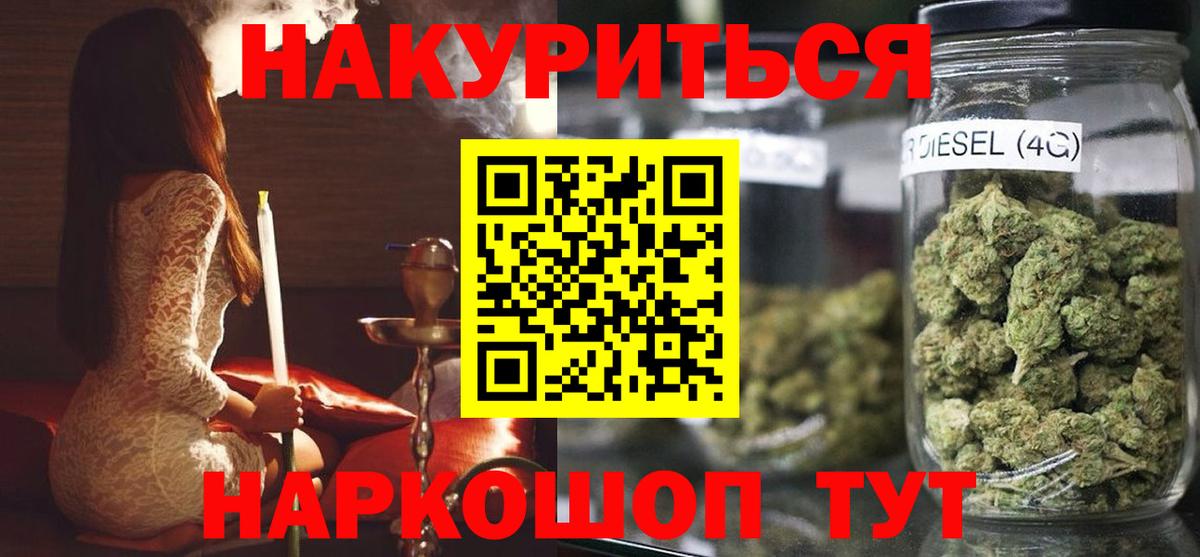 Бошки Шишки Amnesia Наро-Фоминск